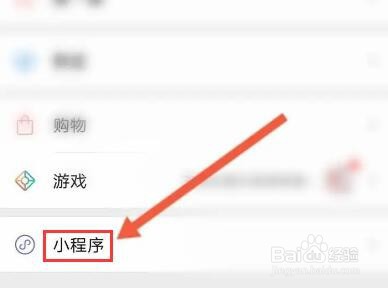 微信指数怎么查