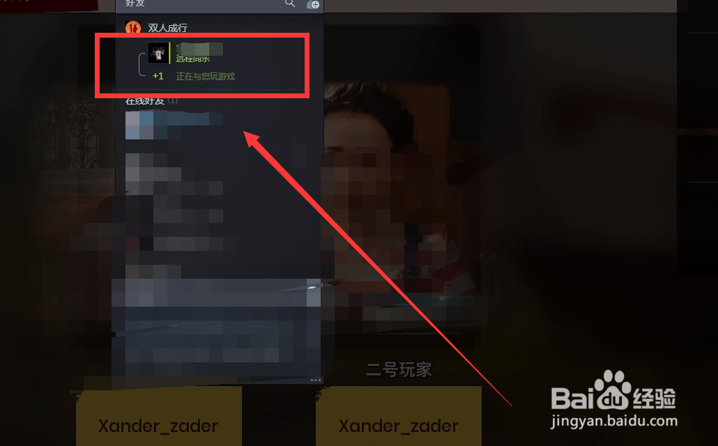 steam双人包如何送人