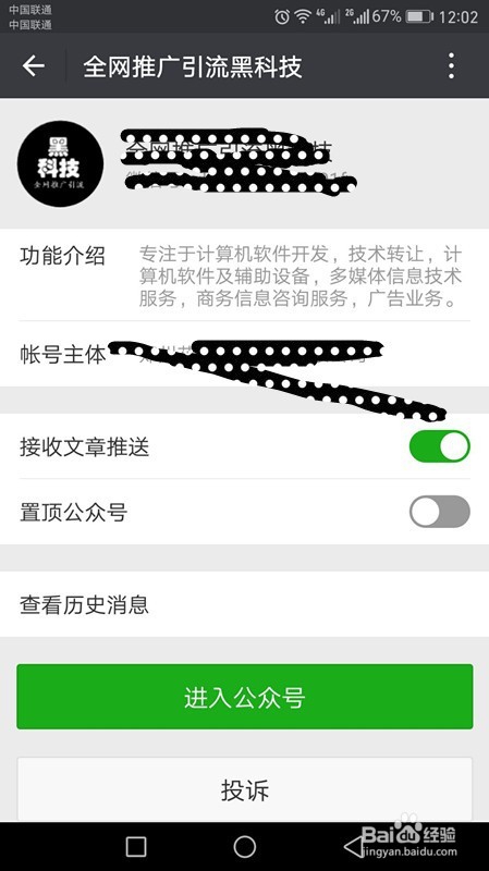 怎么做好百度推广