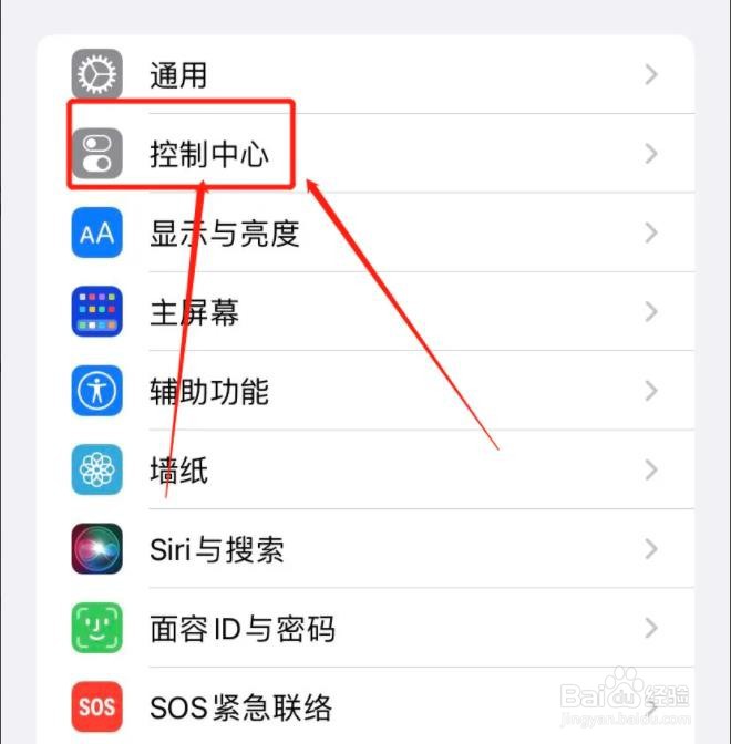 iPhone控制中心怎么添加放大镜功能