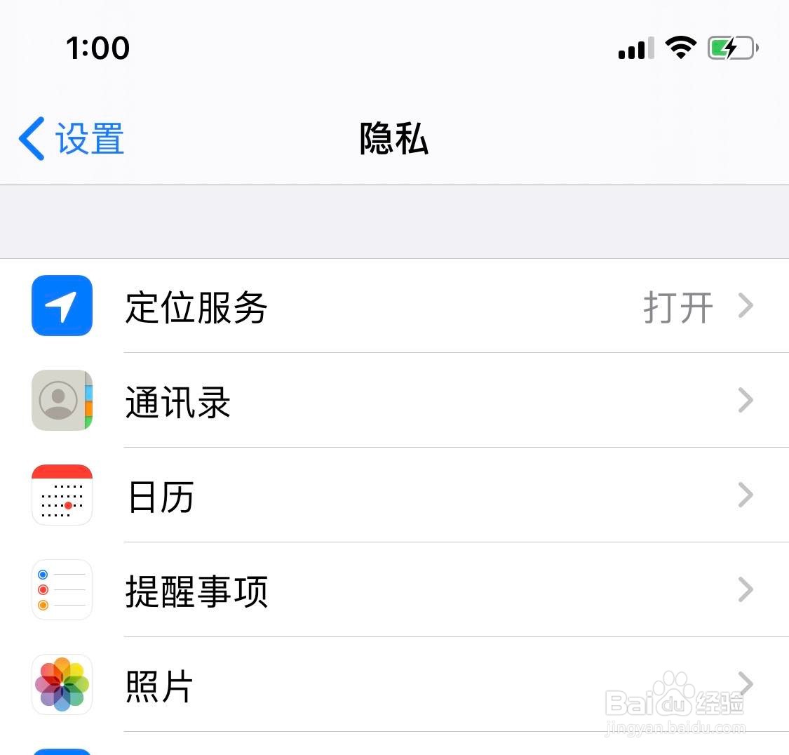 苹果定位关闭追踪方法