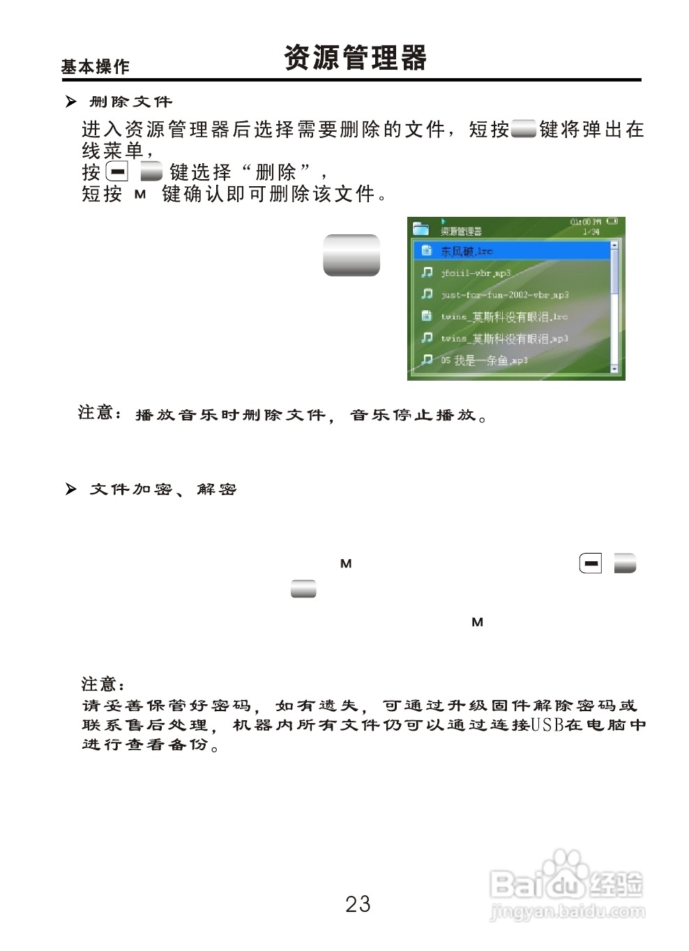 OPPO S9K数码影音使用说明书:[3]