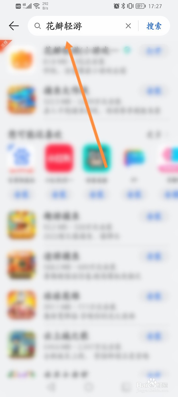 花瓣轻游怎么自己下载
