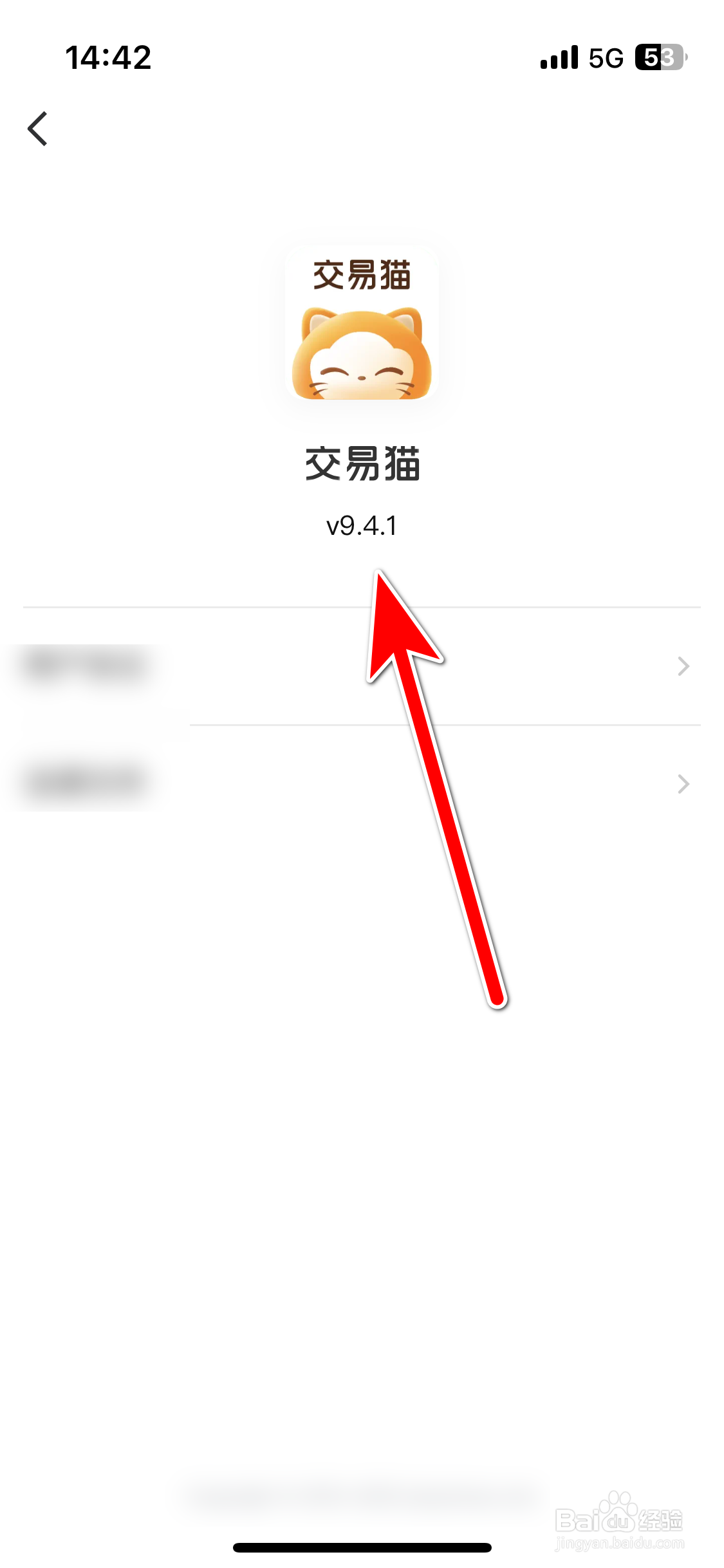 交易猫如何查询当前系统的版本号
