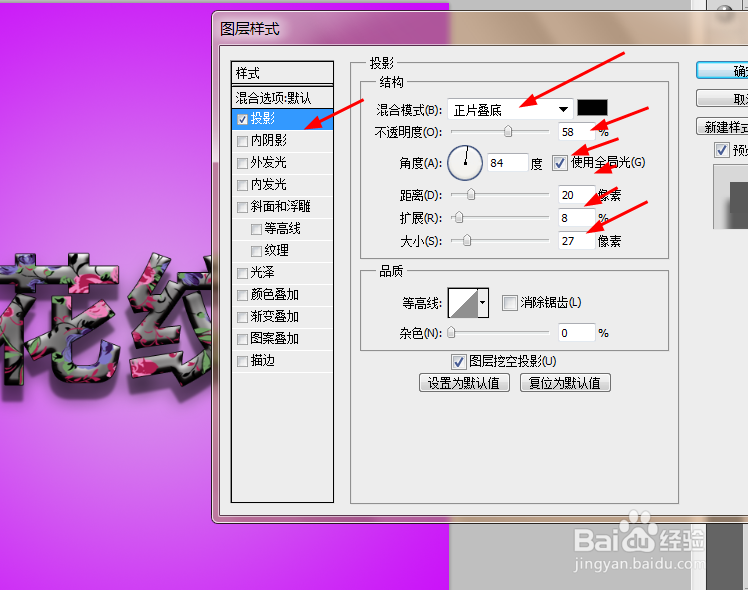 PS制作花纹字的效果