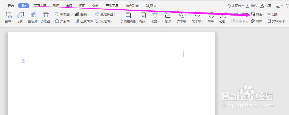 有密码的word怎么打开