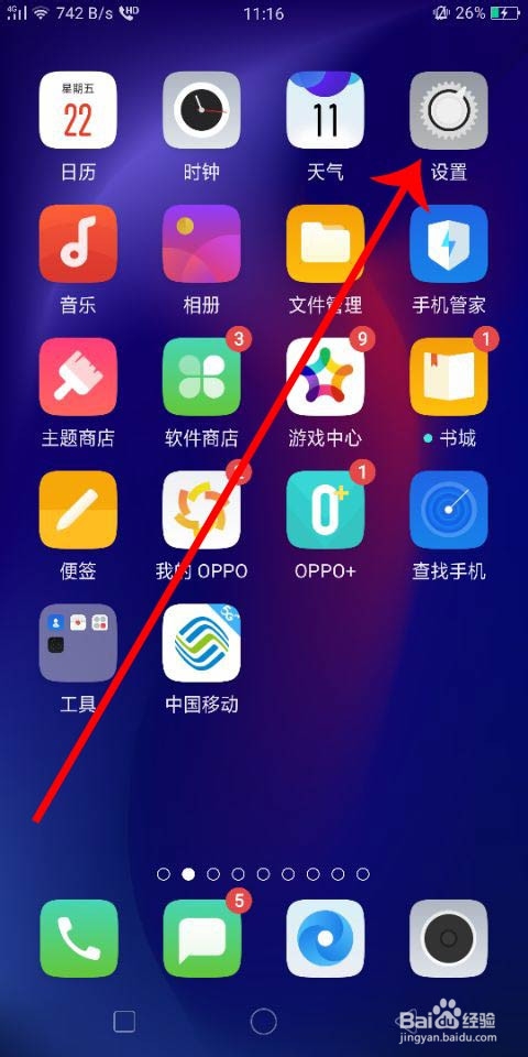 OPPO手机怎么（如何）打开和使用语音助手