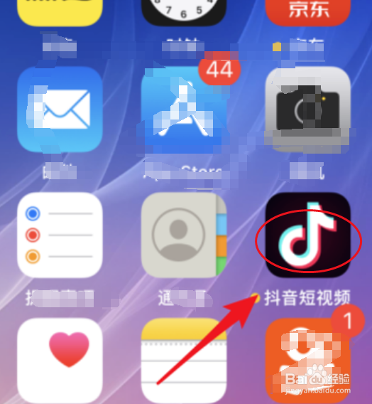 抖音怎么关掉抖一下提醒？
