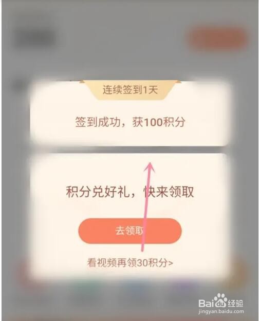 喜马拉雅签到在哪签