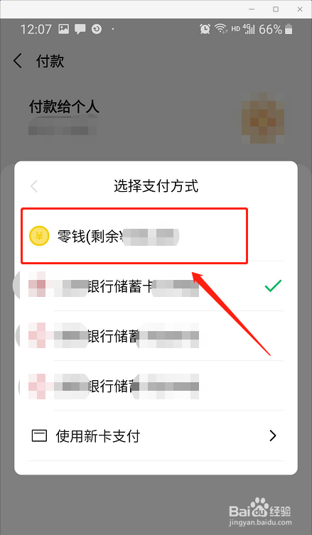 微信支付为什么总是扣银行卡,怎么办
