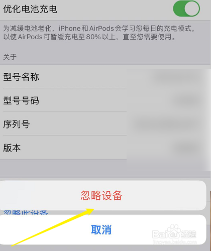 airpods有弹窗但是连不上