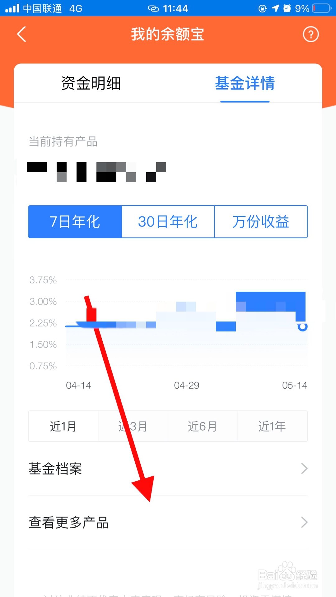 我的余额宝怎么是华安日日鑫
