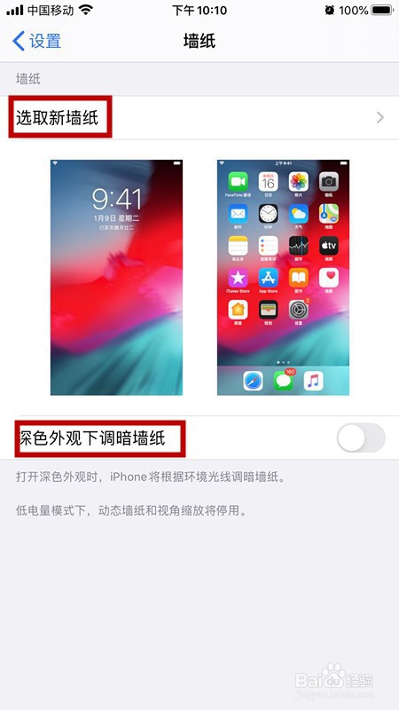 苹果怎么设置壁纸图片