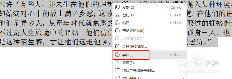 文档字体大小怎么调整