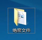 如何锁定加密文件夹?