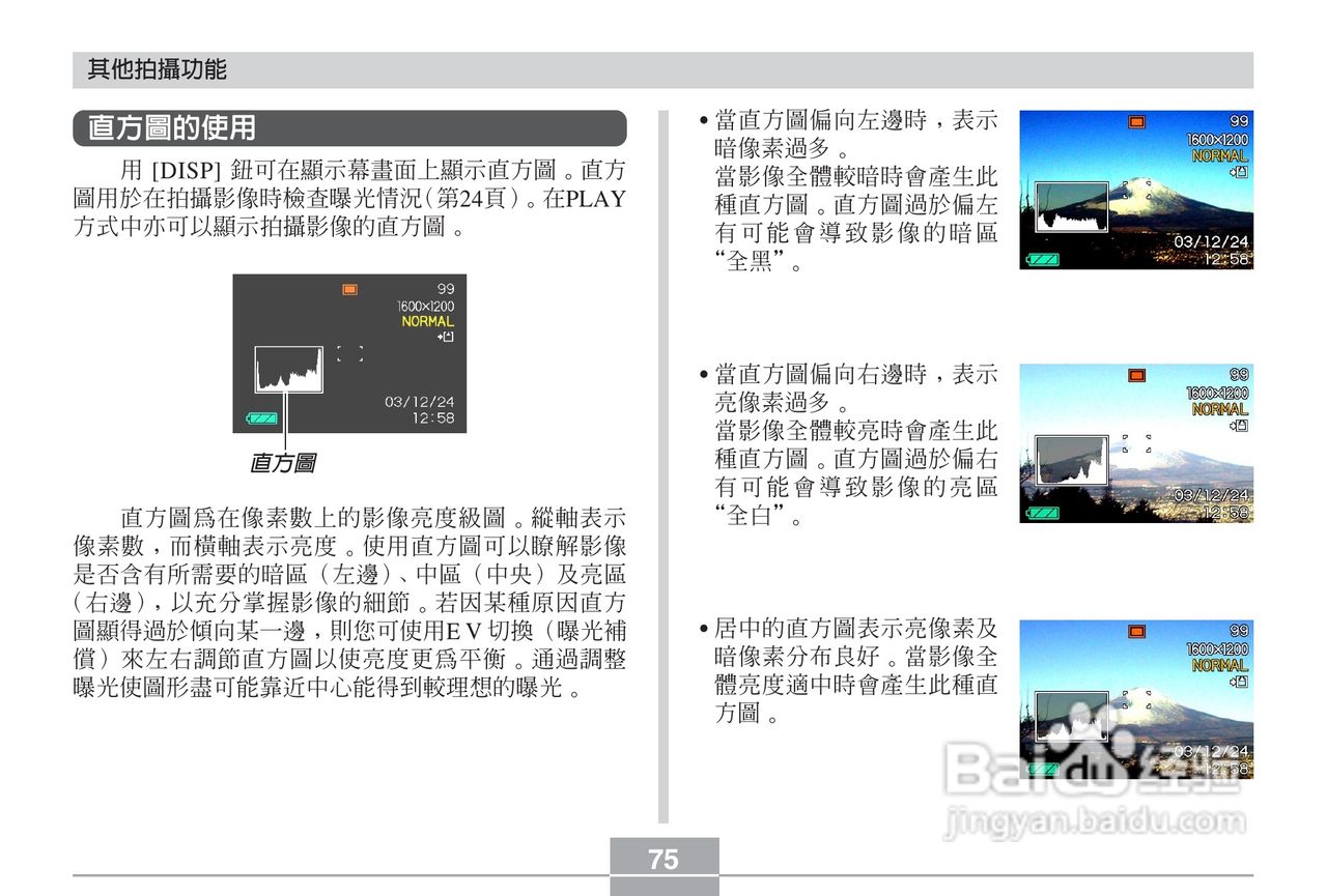 卡西欧EX-Z3数码相机说明书:[8]