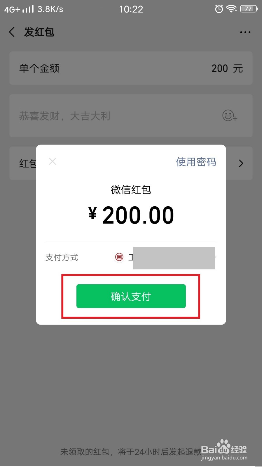 微信红包怎么发