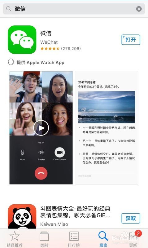 苹果手机怎么双开微信