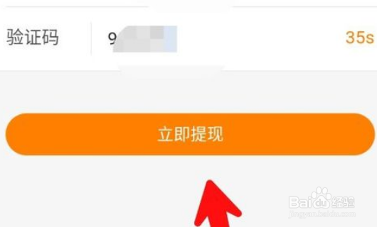 快手快币怎么提现