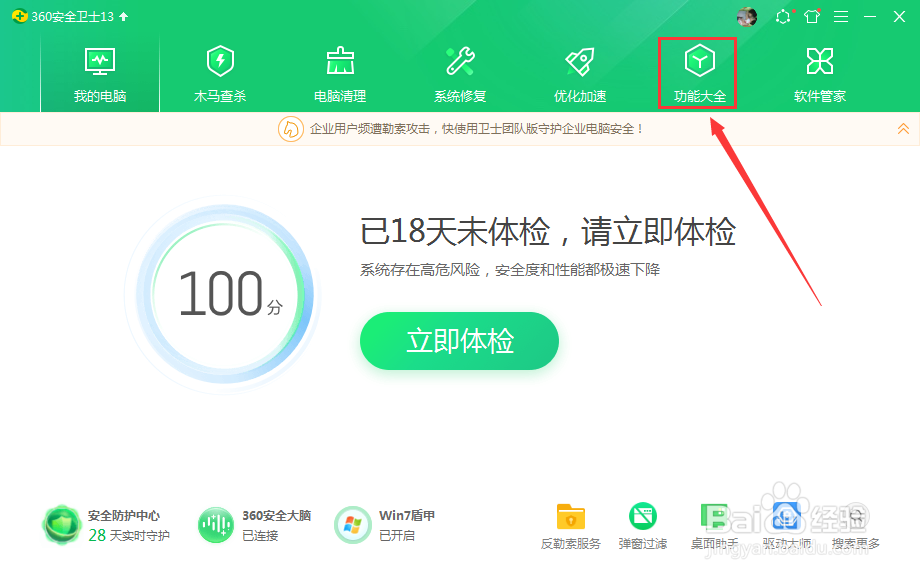 360阅读电子书怎么进入下一章