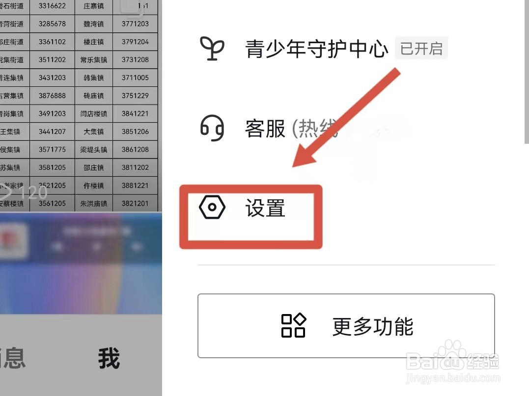 怎样开启抖音标题搜索词