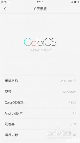 测评:OPPOR9 Color 3.0系统怎么样有什么优势