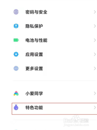 小米11pro手机分身功能如何关闭