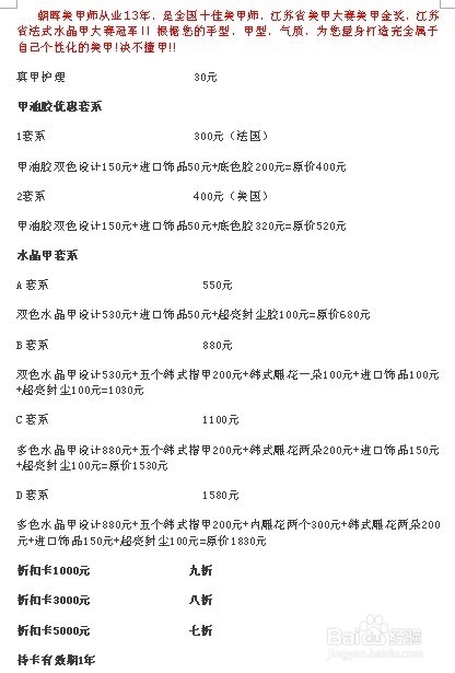 朝晖美容美甲: 女人的第二张脸