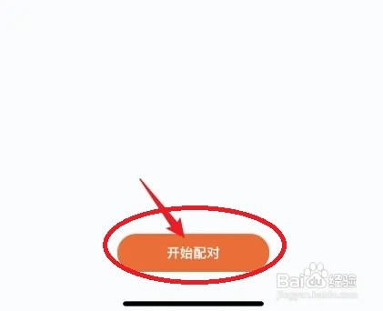 华为手环怎么连iPhone