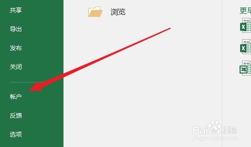 excel2019怎么设置禁用更新