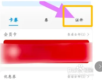 漂流没带身份证怎么办