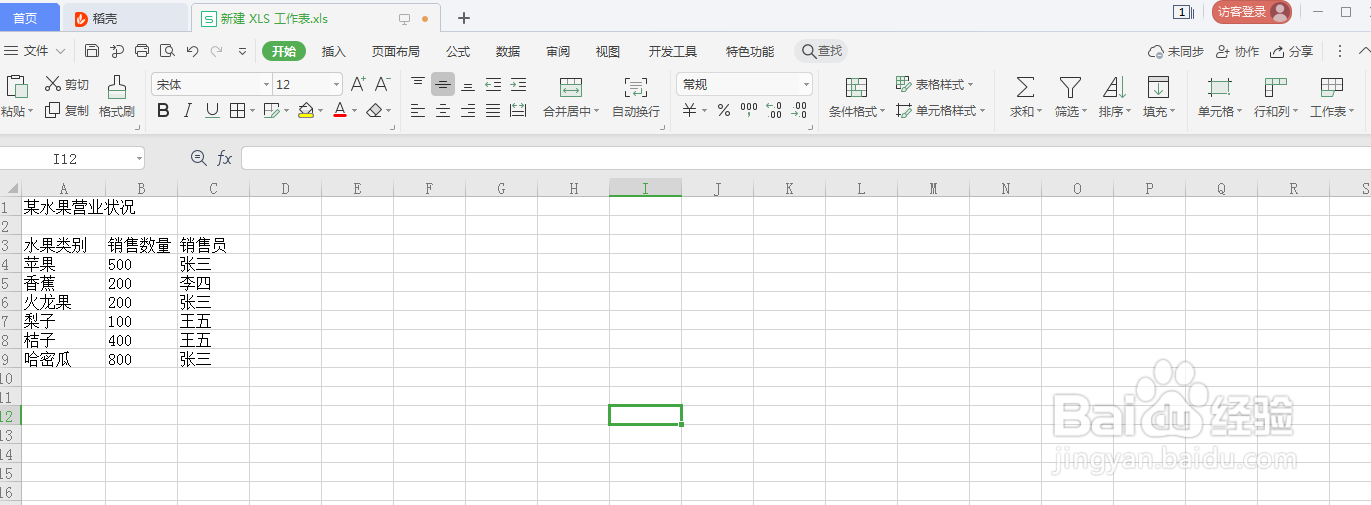 excel数据透视表制作步骤