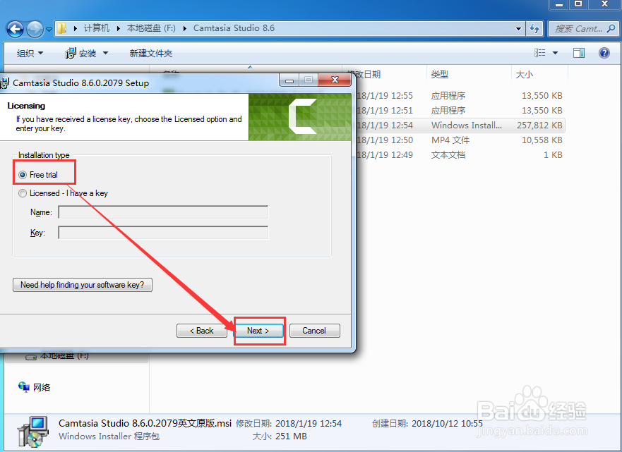 怎样安装camtasia stuio8.6