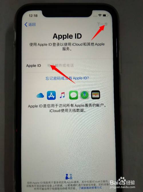新iphone苹果手机激活教程