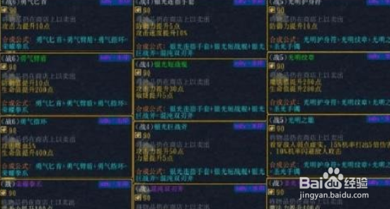 伏魔战记怎么复制坐骑