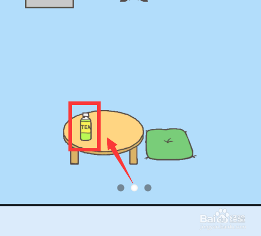 走出办公室2第十一关如何通关