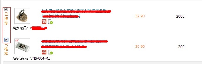 如何设置淘宝VIP宝贝折扣?