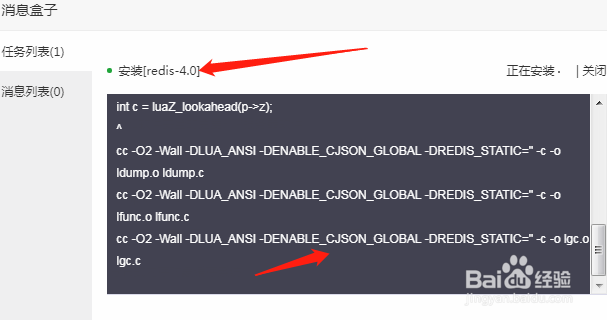 阿里云宝塔控制面板安装redis