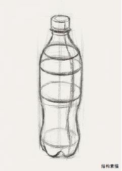 素描静物塑料瓶详细讲解