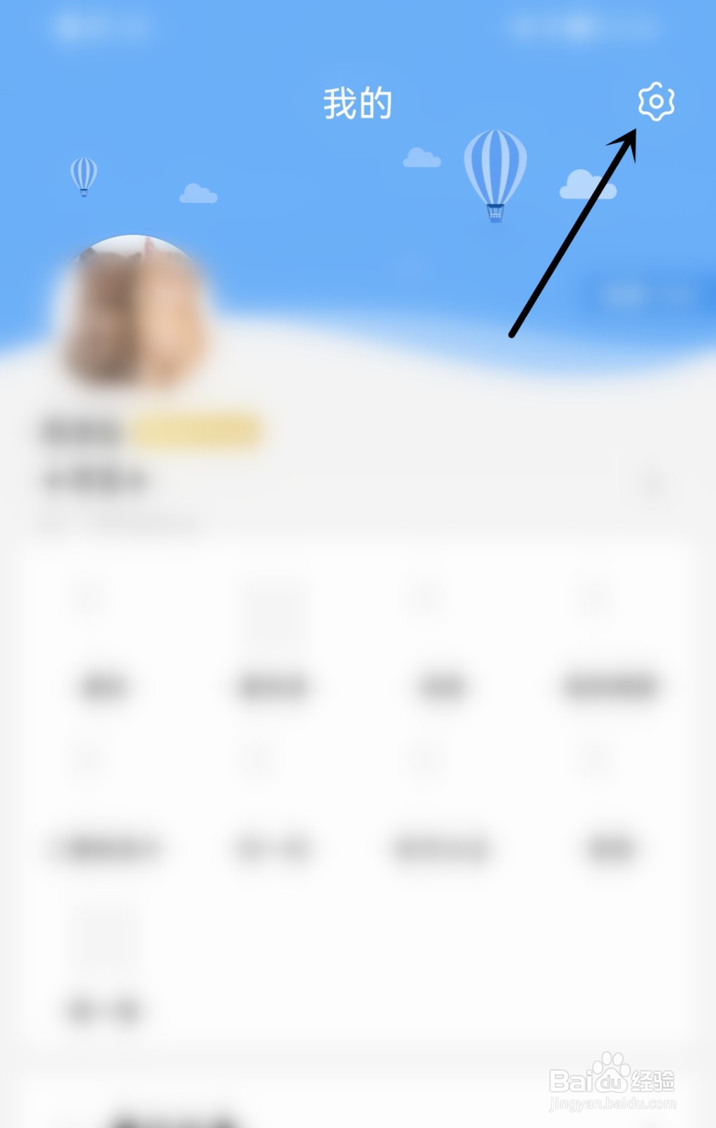 易班怎么通过真实姓名找到我