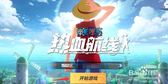航海王热血航线风车村奶牛在哪