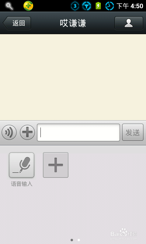 怎样把魔漫相机里的照片发到微信中