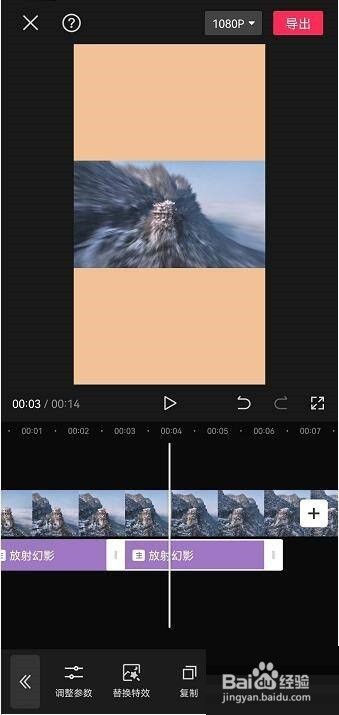 剪映怎么复制视频特效