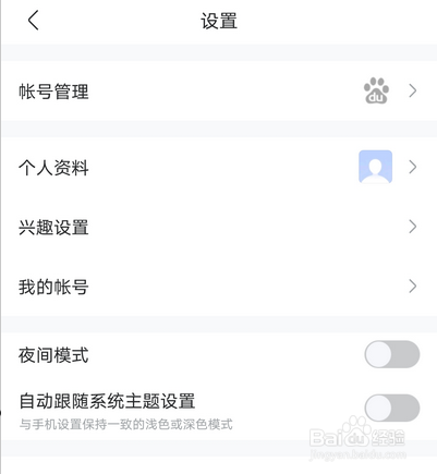 手机百度贴吧怎么设置评论权限