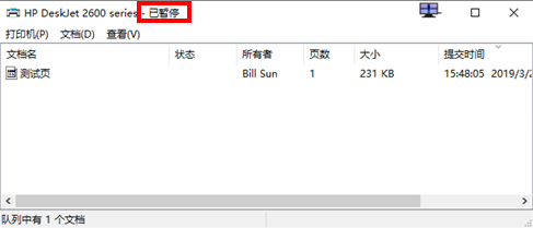 HP DeskJet 2678 USB连接无法打印