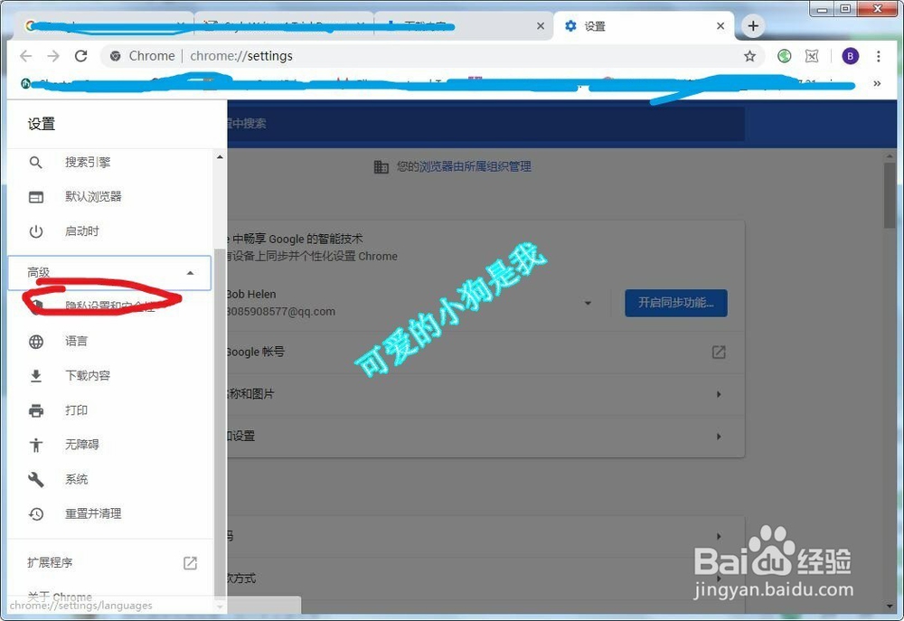 谷歌浏览器如何开始通知
