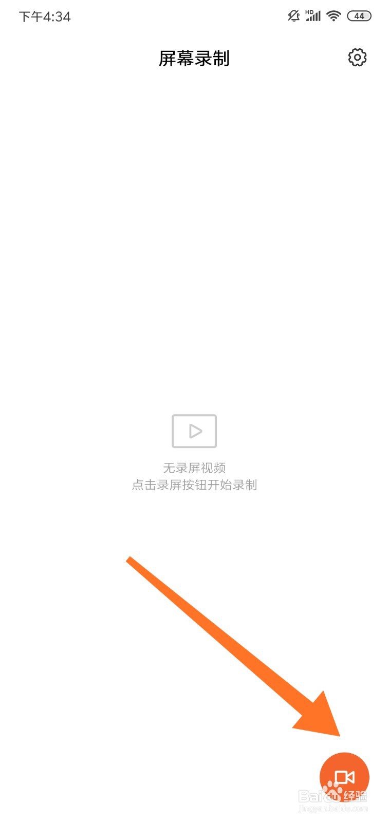 小米手机屏幕录制怎么录下手指点击操作？