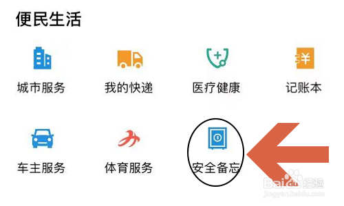 支付宝钢铁匣是什么怎么使用