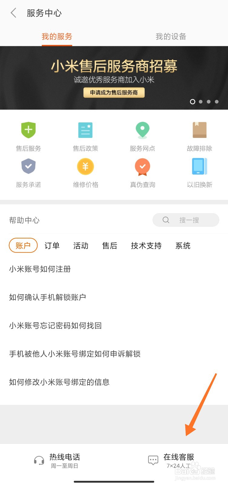 小米11为什么摇动手机会有声音