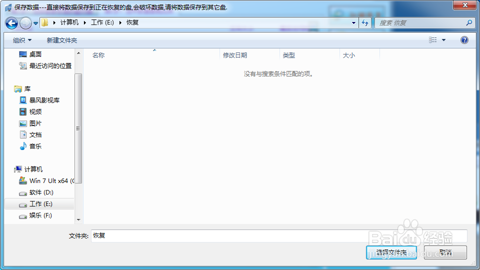 使用驱动器中的光盘之前需要将其格式化恢复方法